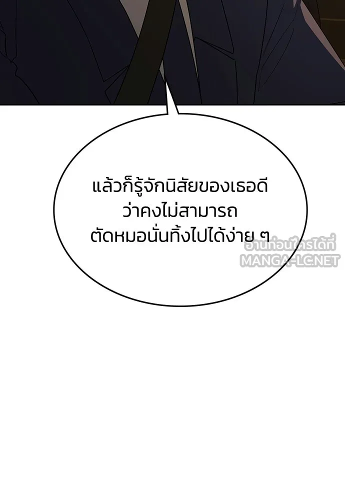 รักแล้วห้ามเลิก ตอนที่ 63 รูปที่ 24