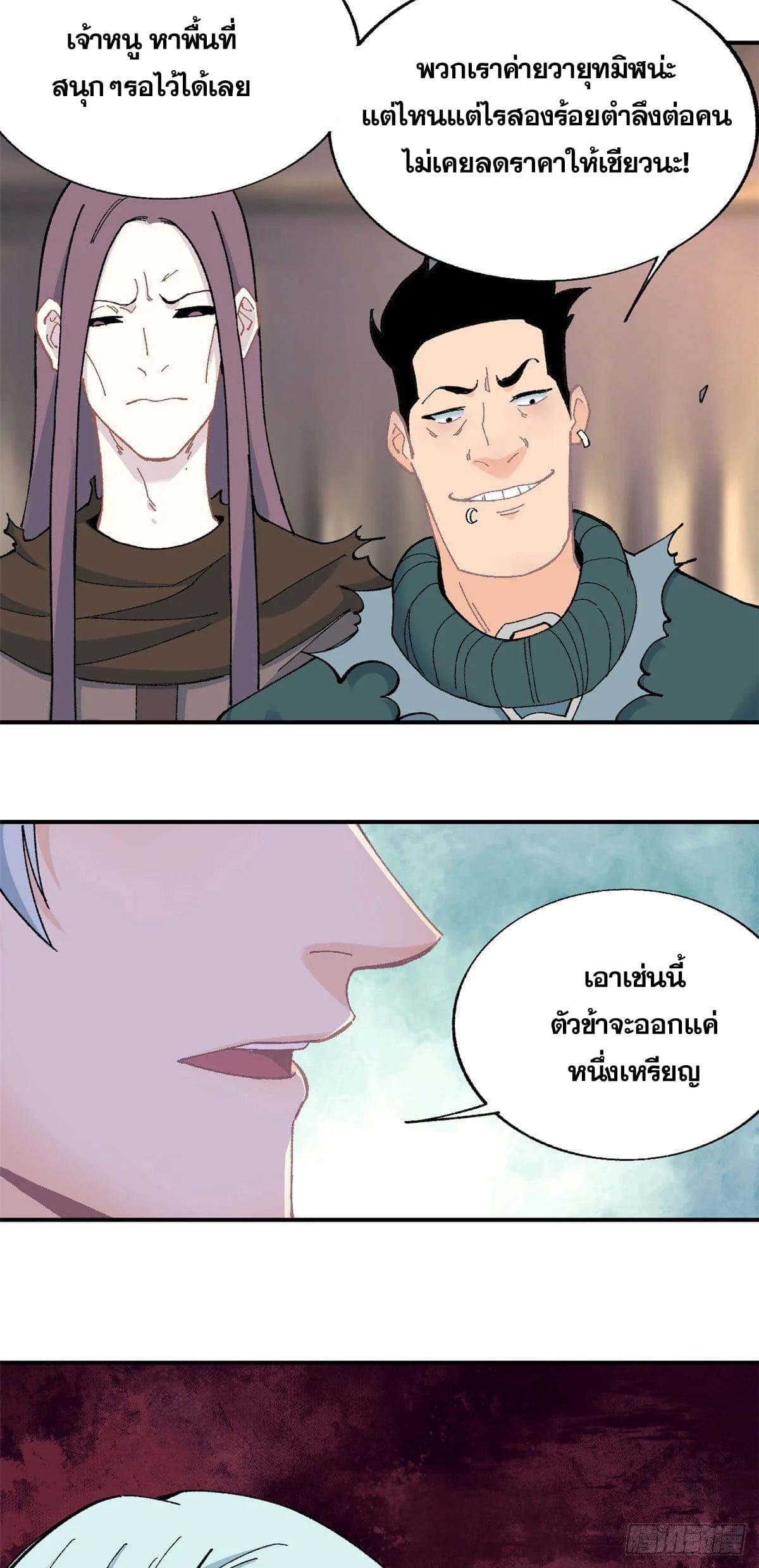 Manga-lc-com อ่านมังงะ อ่านการ์ตูน ออนไลน์ ฟรี All Hail the Sect Leader ตอนที่ 1 2 3 4 5 6 7 8 9 10 11 12 13 14 ฟรี ไม่มีโฆษณา Manga-lc - อ่าน มังงะ อ่าน การ์ตูน ออนไลน์ อ่านมังงะ ฟรี