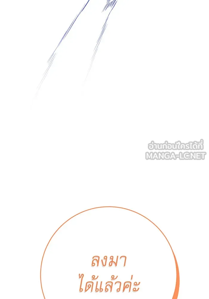 นางร้ายที่ไหนจะมีคุณธรรม ตอนที่ 109 รูปที่ 99