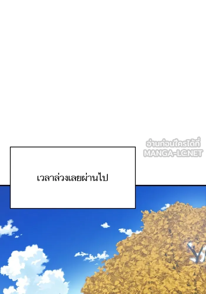 โชคชะตานำพารัก ตอนที่ 130 เป็นเรื่องปกติ รูปที่ 102