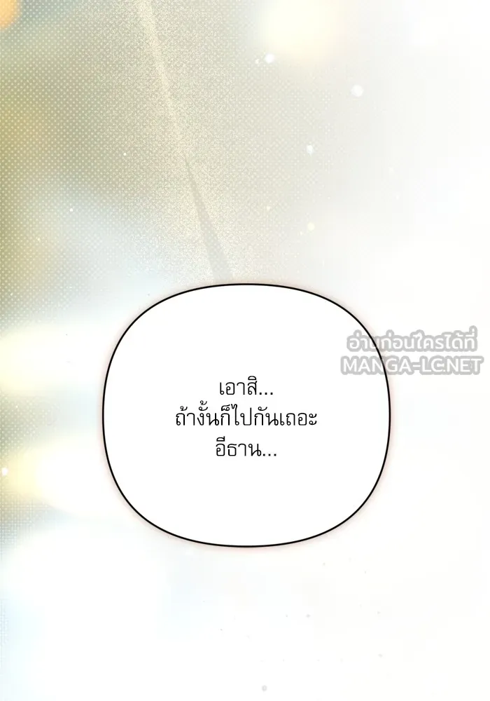 เกิดใหม่คราวนี้ ขอเป็นคนดีดูสักครั้ง ตอนที่ 97 รูปที่ 99