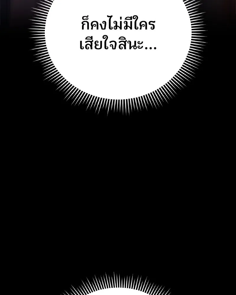 จ้า แม่คนสวย ตอนที่ 1 รูปที่ 335