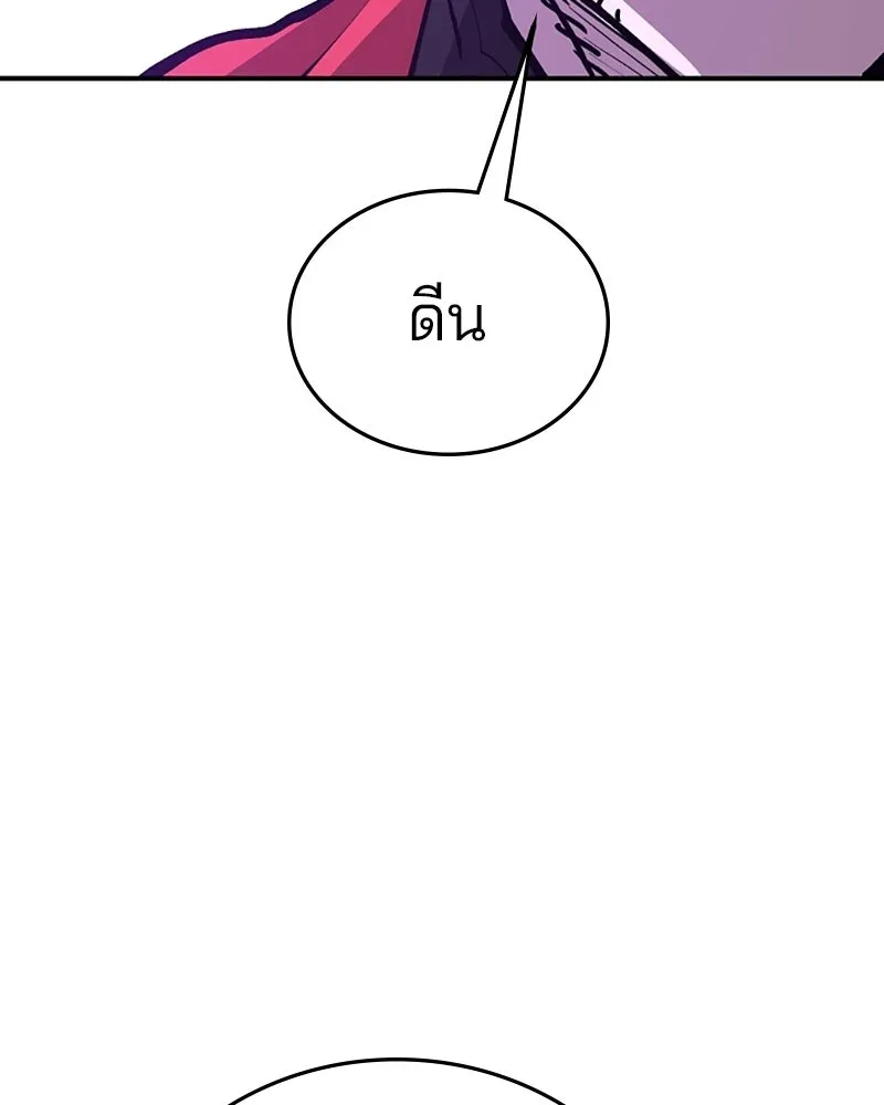 Player ตอนที่ 128 รูปที่ 125