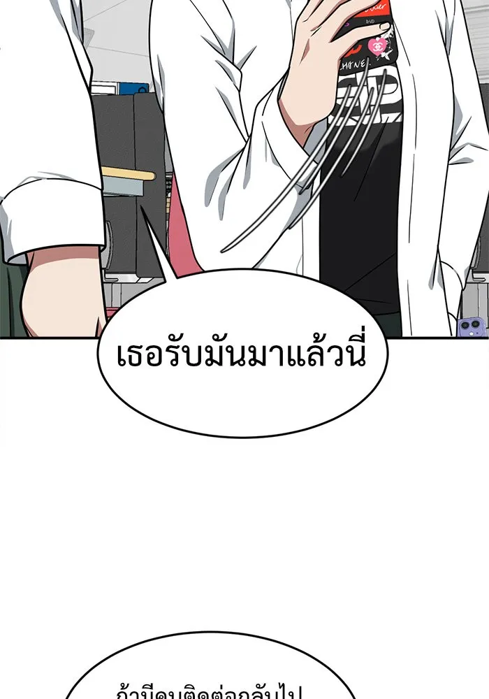 ช่วยเปลี่ยนฉันที ตอนที่ 108. ชูดูนา 7 รูปที่ 34