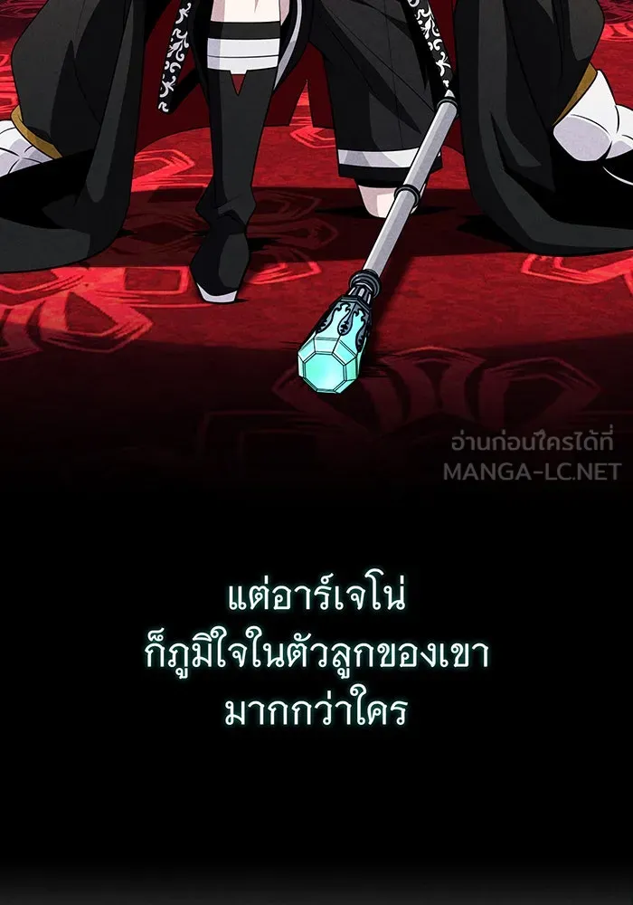 จอมเวทเกิดใหม่ในรอบ 66666 ปี ตอนที่ 145 รูปที่ 93