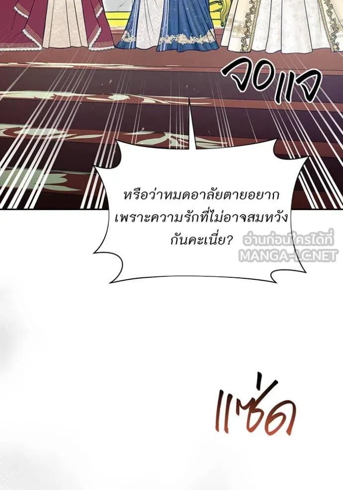 ห้องนอนลับ ตอนที่ 148 รูปที่ 64