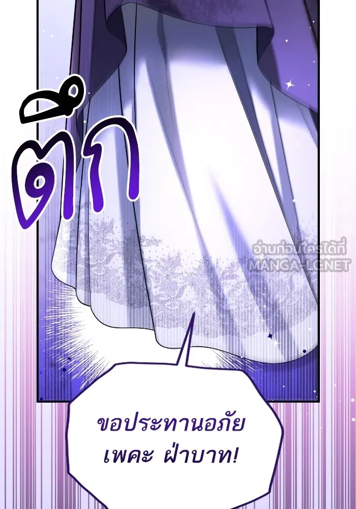 แด่ตัวละครโปรดที่ถูกทิ้ง ตอนที่ 80 รูปที่ 72