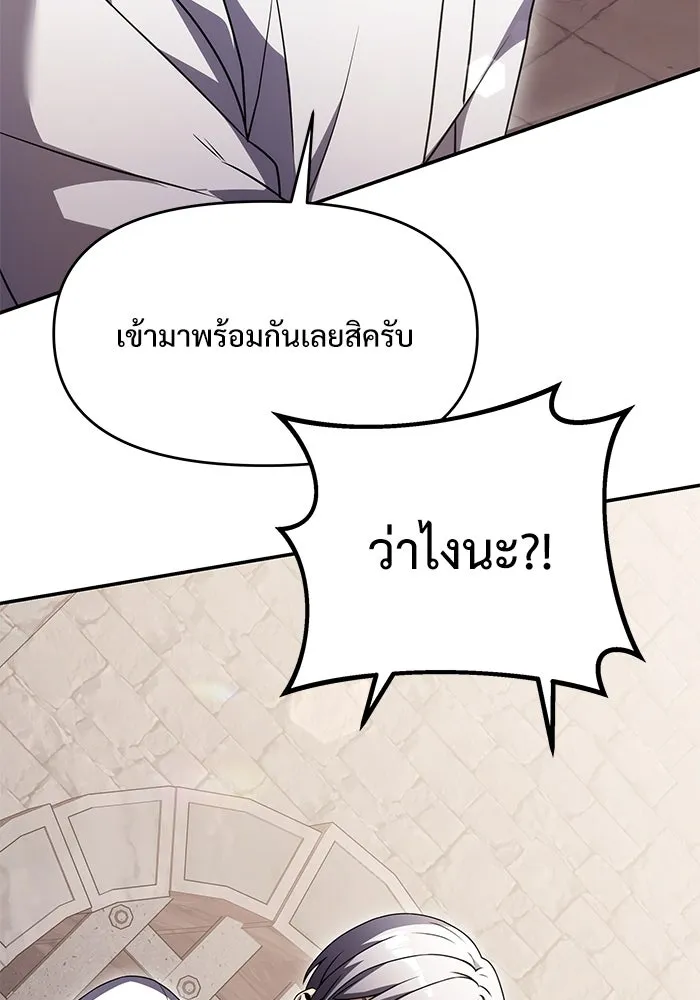 อัศวินดำล่าท้าเวลา ตอนที่ 7 รูปที่ 16