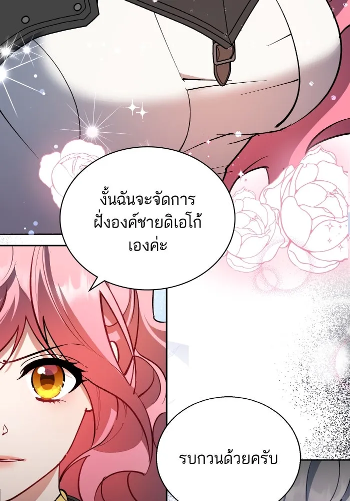 หวานใจสุดโหดโหมดเชื่อง ตอนที่ 87 รูปที่ 19