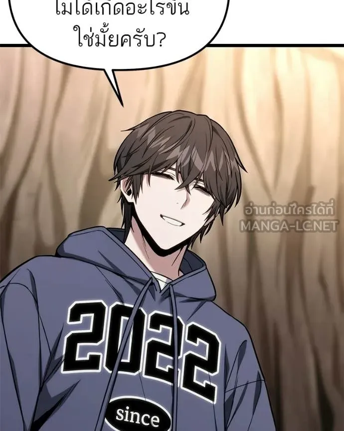 โทษที พื้นที่นี้ ตอนที่ 55 รูปที่ 107