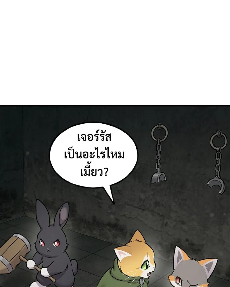 ปลูกผักพิชิตหอคอย ตอนที่ 121 รูปที่ 140
