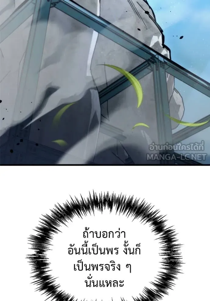 โกดังลับหลังโลกแตก ตอนที่ 31 รูปที่ 46