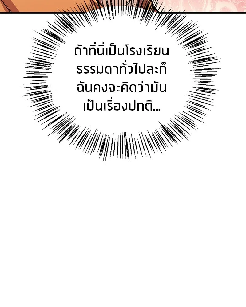 สุดยอดเทรนเนอร์แห่งยุทธภพ ตอนที่ 10 ข้าไม่ทำร้ายท่านหรอก อย่าห่วงเ รูปที่ 73