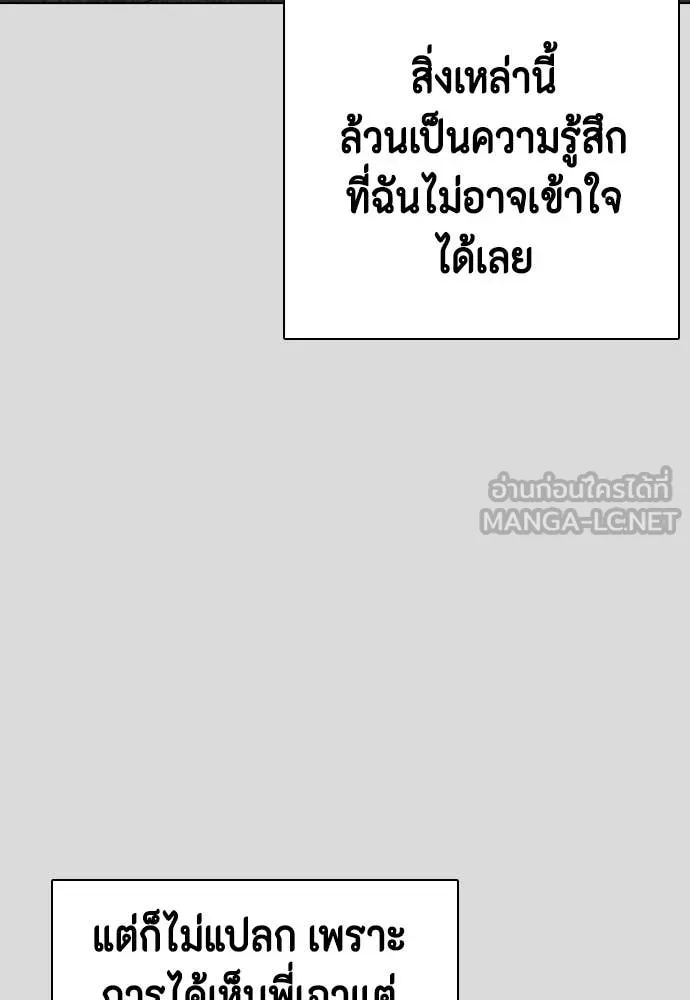 หมาหัวเน่า ตอนที่ 133 รูปที่ 57