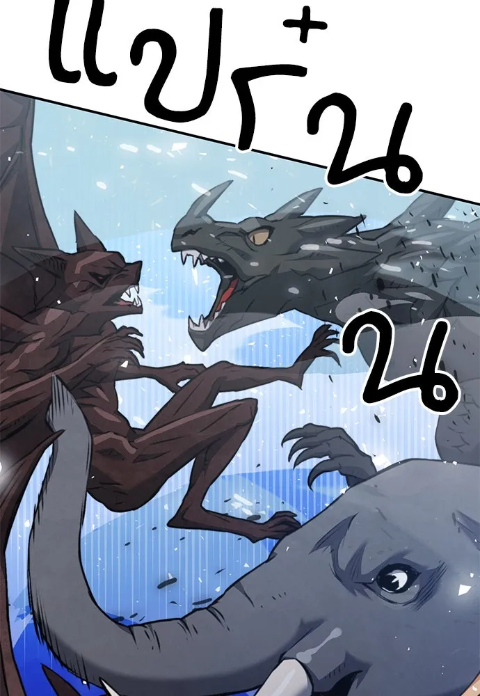 ดรูอิดแห่งสถานีโซล ตอนที่ 141 รูปที่ 29