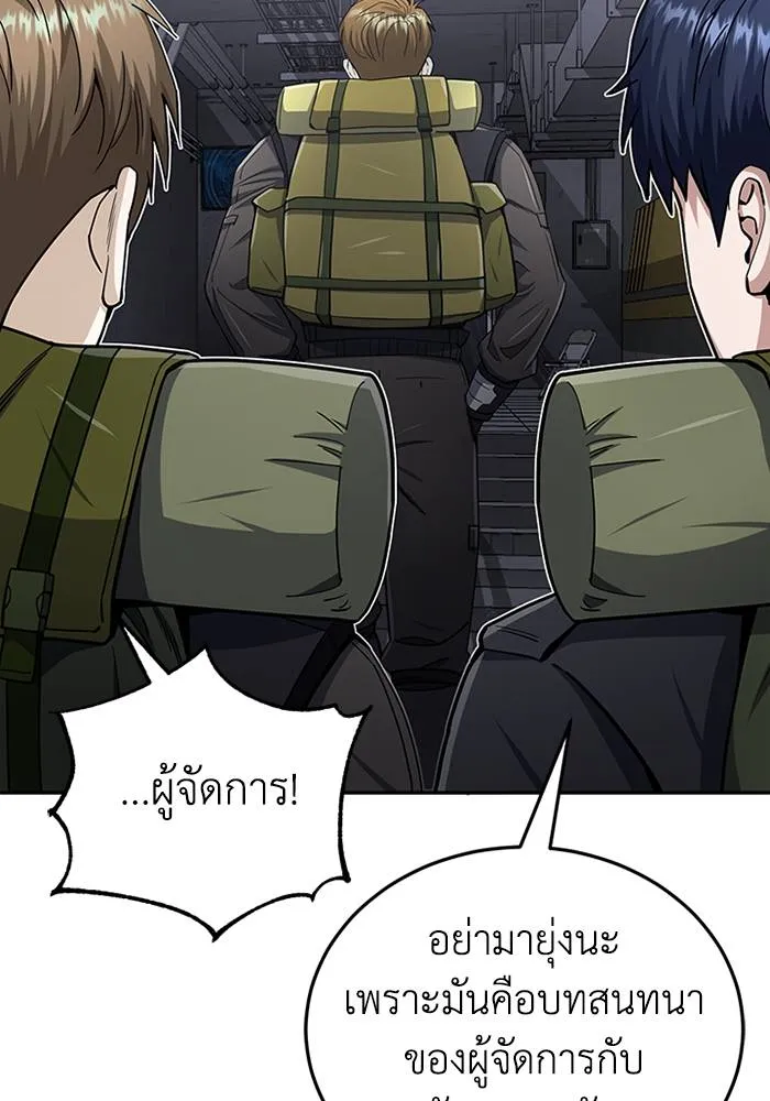 อัจฉริยะนอกคอก ตอนที่ 68 รูปที่ 43