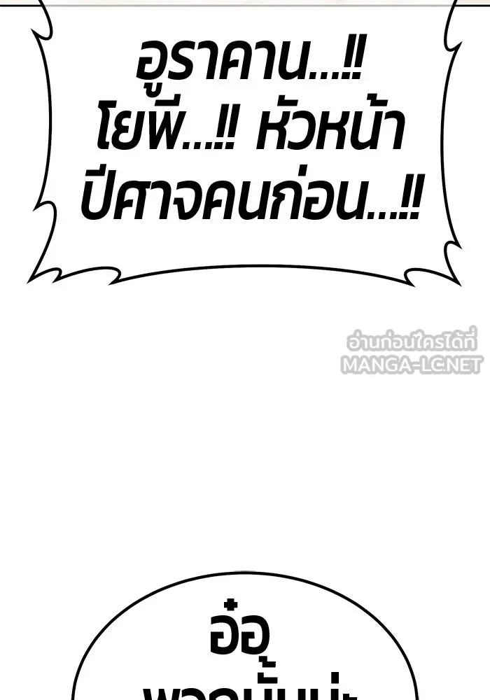 +99 ท่อนไม้พร้อมบวก ตอนที่ 46 ตึง รูปที่ 414