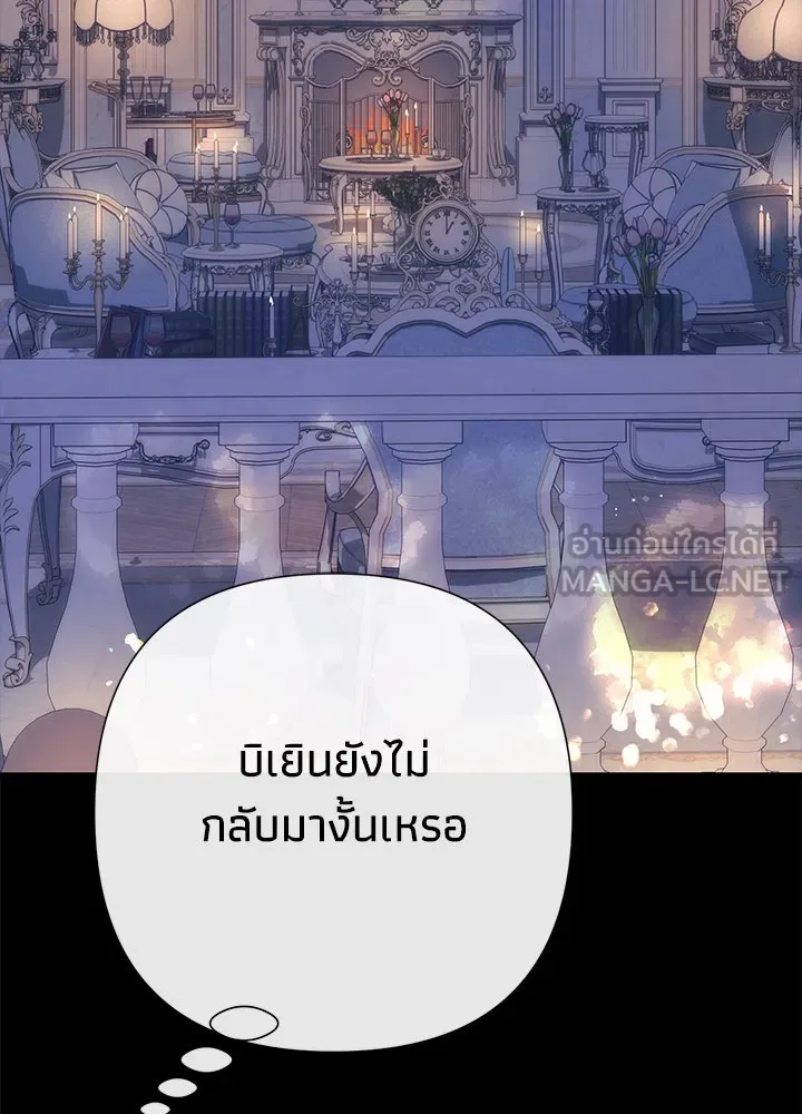 องค์ชายผู้อื้อฉาว ตอนที่ 114 รูปที่ 9