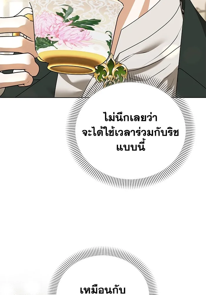 ชีวิตใหม่ในตระกูลมือสังหาร ตอนที่ 54 รูปที่ 65