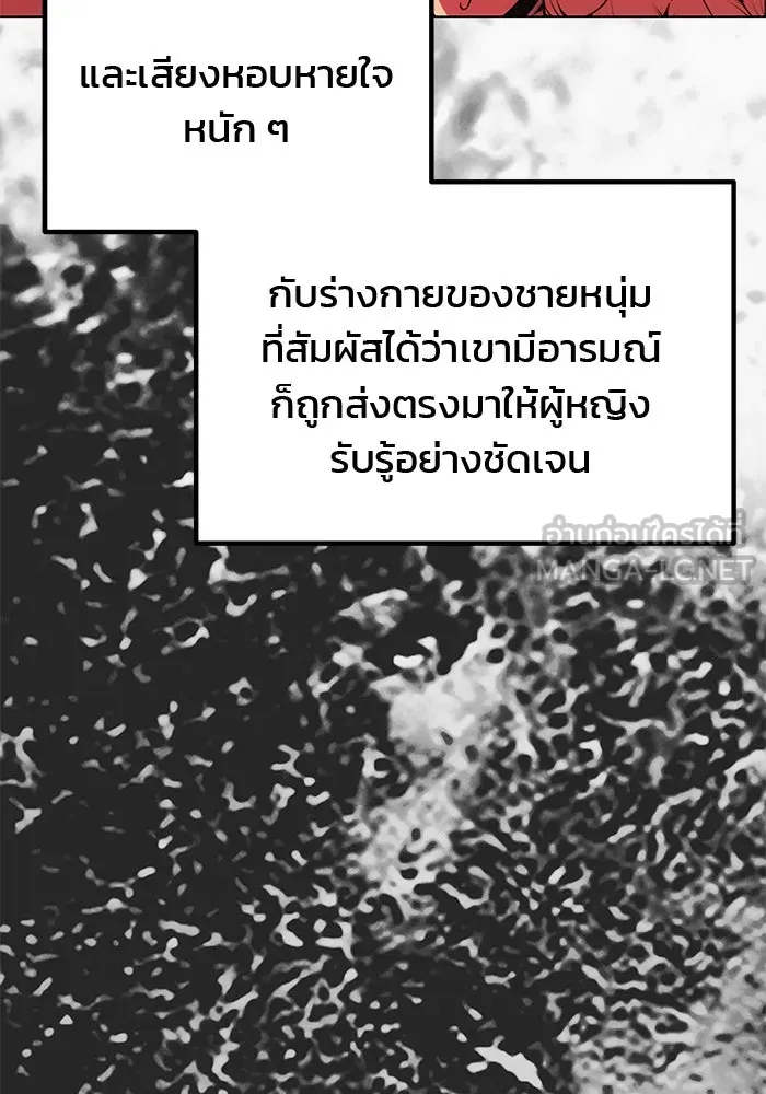 เกมรักจับสามี ตอนที่ 28 รูปที่ 129