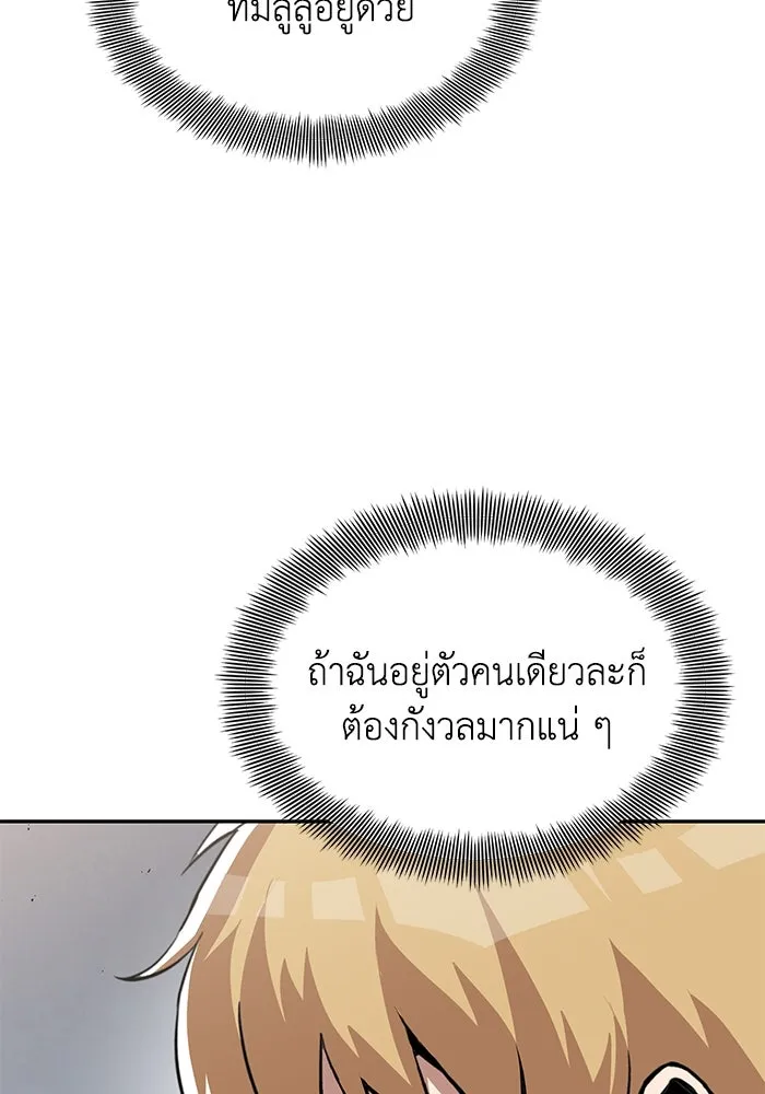 ชีวิตพลิกผันของลอร์ดผู้เกียจคร้าน ตอนที่ 41 จุดจบและการเริ่มต้นครั้งใหม่ รูปที่ 10