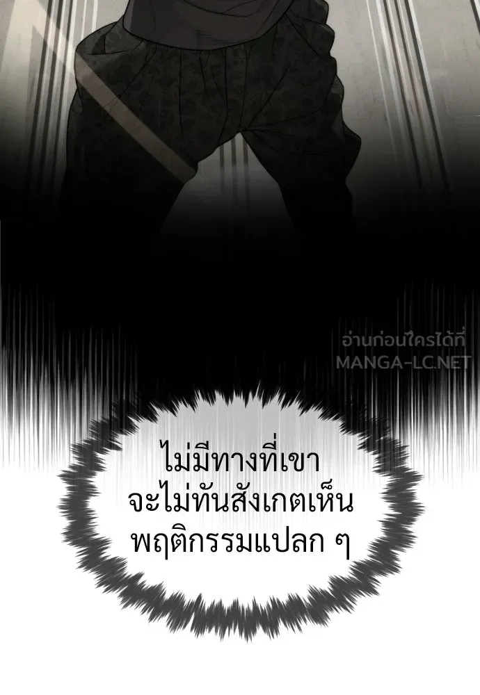 นักฆ่าย้อนวัย ตอนที่ 108 รูปที่ 150