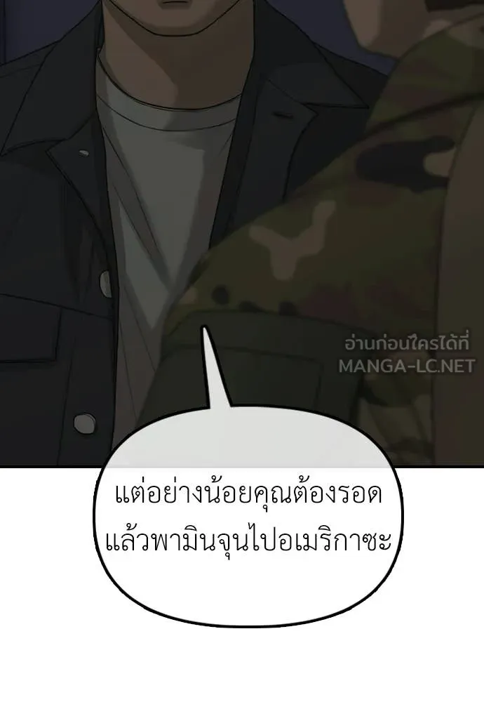 ผู้กล้าฝ่า ตอนที่ 42 รูปที่ 130