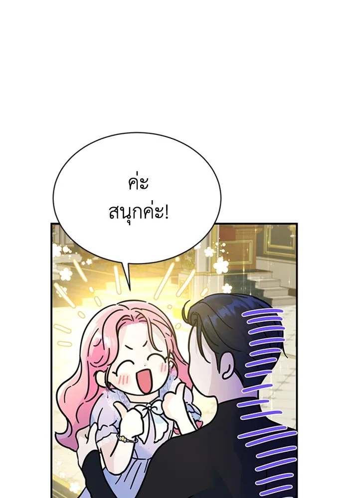 ไหนบอกว่าฉันใกล้ตาย ตอนที่ 27 รูปที่ 10