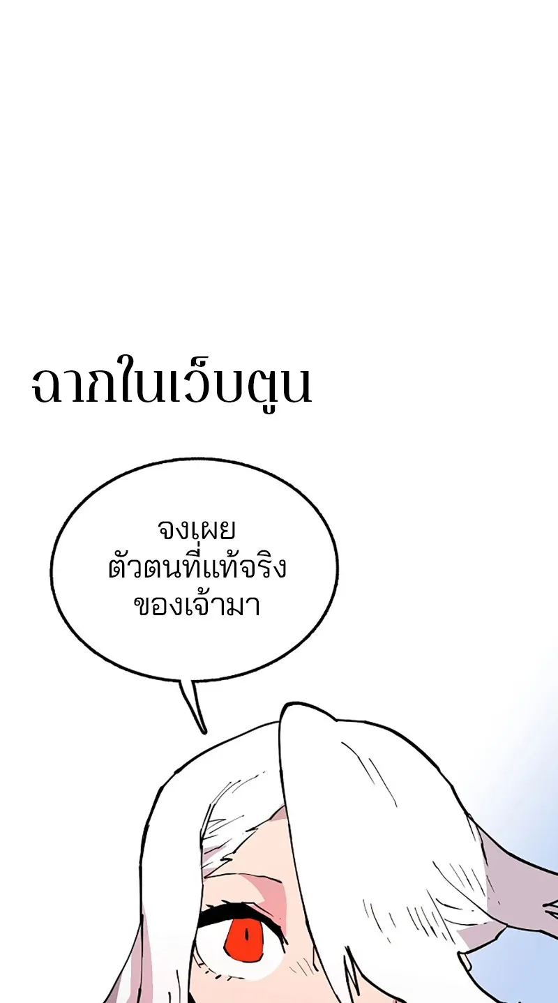 Player ตอนที่ 2 รูปที่ 43