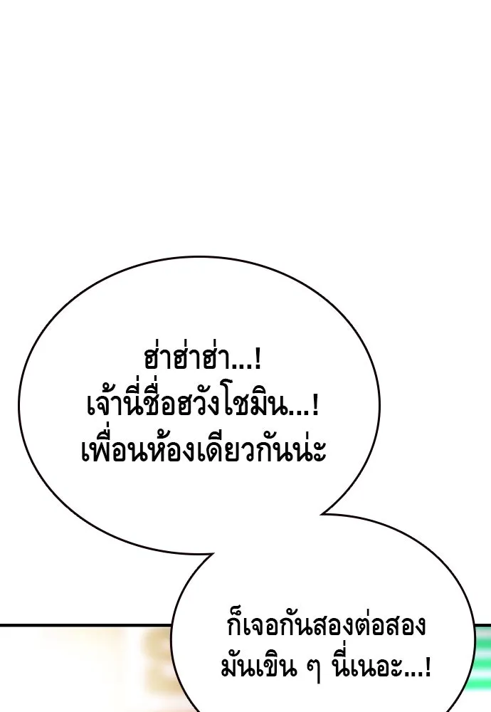 King Game ตอนที่ 26 เขาเรียกว่า 'กลยุทธ์สาวงา รูปที่ 86