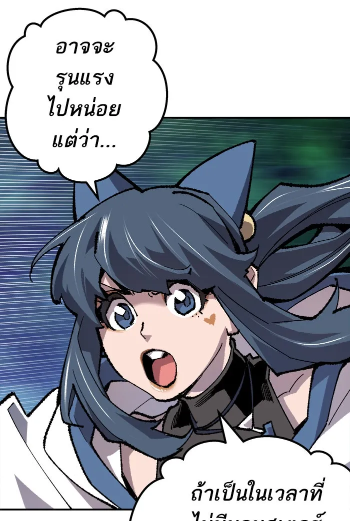 ยอดคนเลเวลทะลุ ตอนที่ 20 มอธแชมเบอร์ (2) รูปที่ 143