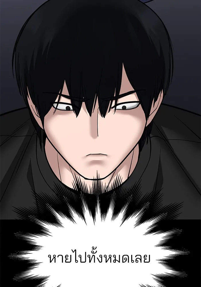 เลวฟาดเลว ตอนที่ 107 รูปที่ 143