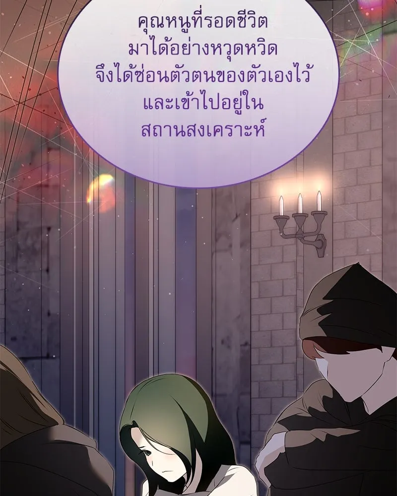 กำราบรักร้ายนายจอมพยศ ตอนที่ 52 รูปที่ 88