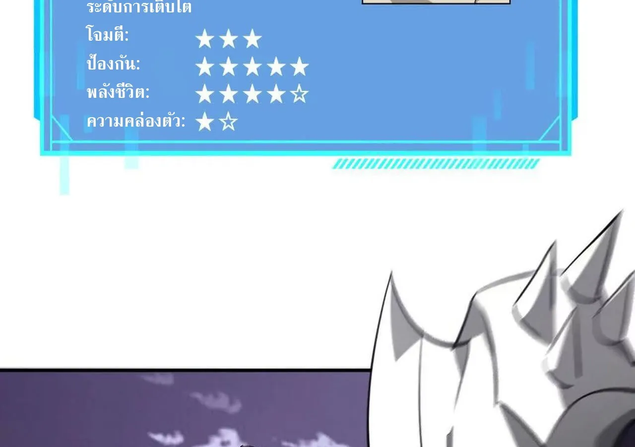 Unparalleled in the Online Gaming World ยอดคน ณ โลกออนไลน_ ตอนที่ ตอนที่ 38 รูปที่ 109