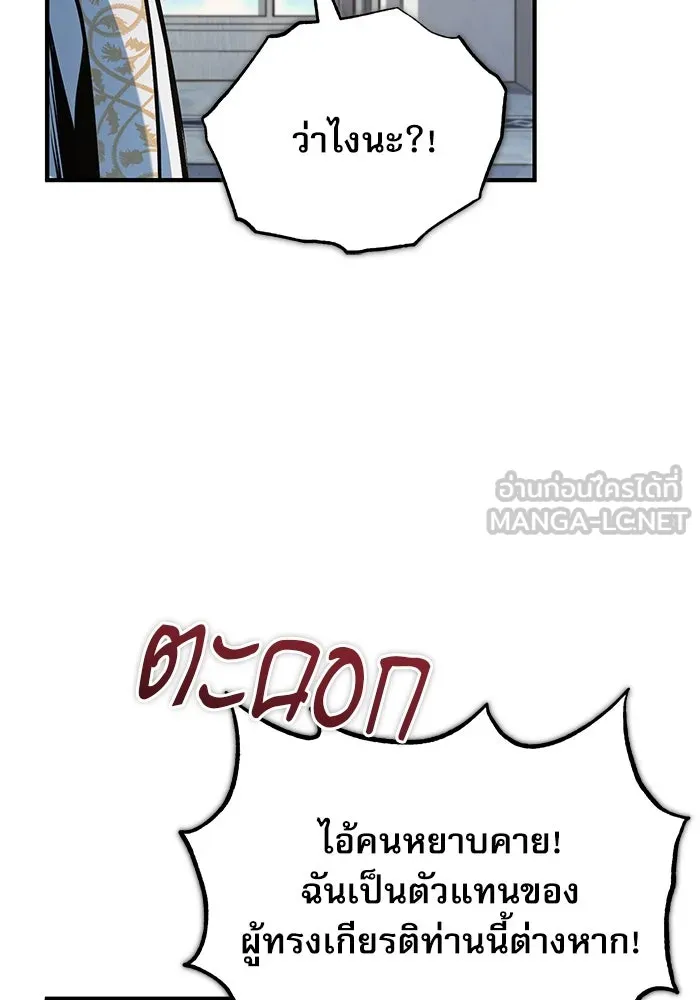 ศาสตราจารย์จำเป็นแห่งอะคาเดมี ตอนที่ 117 รูปที่ 9