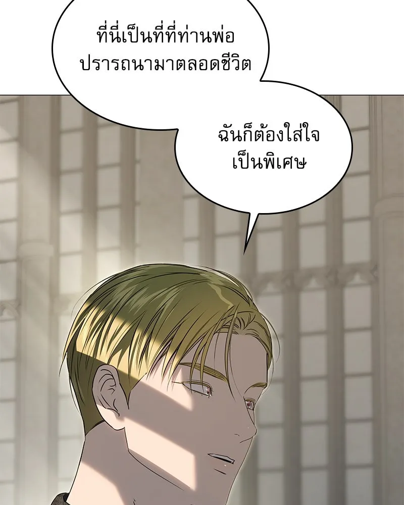 กำราบรักร้ายนายจอมพยศ ตอนที่ 23 รูปที่ 112