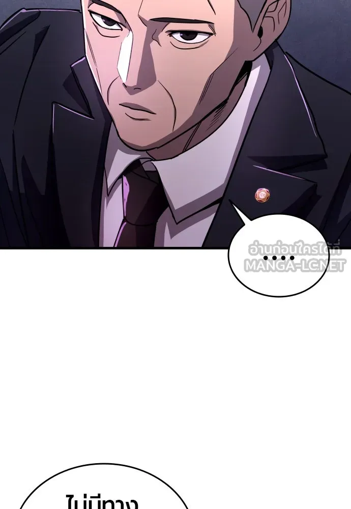 มือพิพากษา ตอนที่ 1 รูปที่ 300