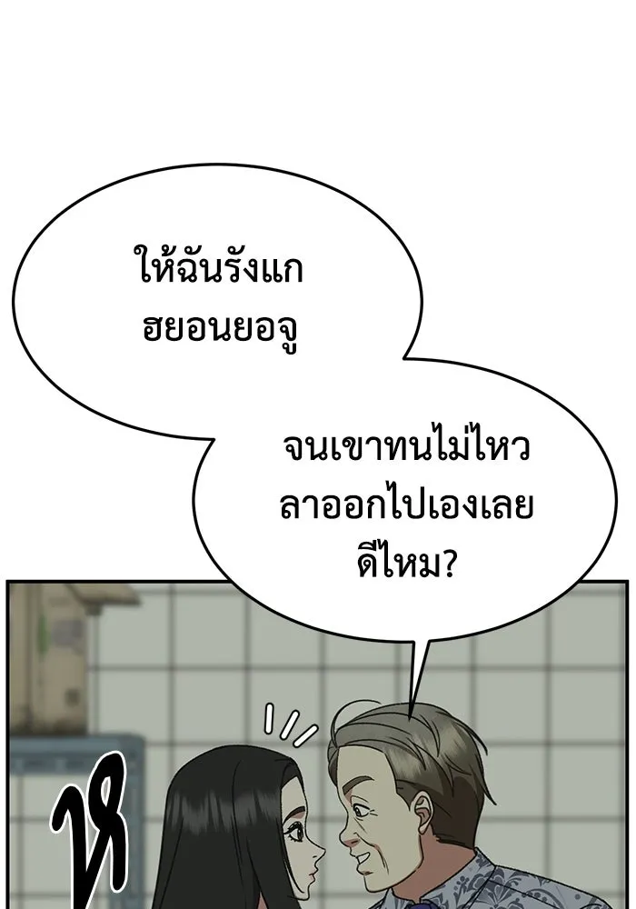 ช่วยเปลี่ยนฉันที ตอนที่ 314. ซีซัน 3 ฮยอนยอจู 9 รูปที่ 68