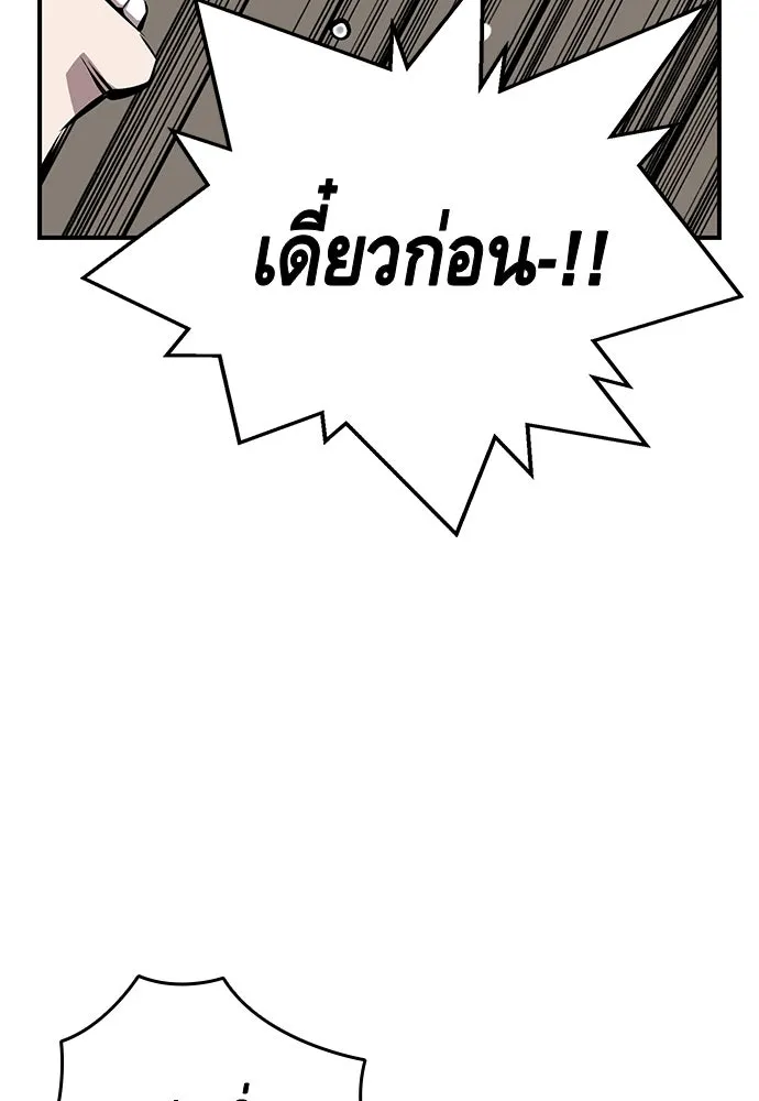 King Game ตอนที่ 41 ไอ้สารเลว... แกรู้อยู่แล้วใช่ไ รูปที่ 47