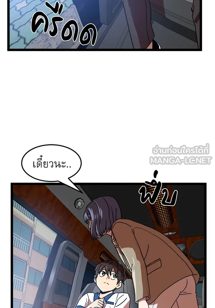 Double Click ตอนที่ 42 รูปที่ 126