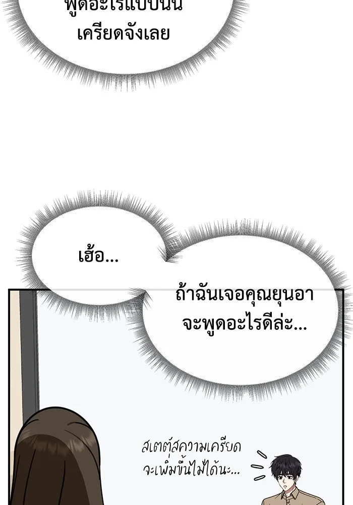 ช่วยเปลี่ยนฉันที ตอนที่ 158. ซองคโยบิน 7 รูปที่ 34