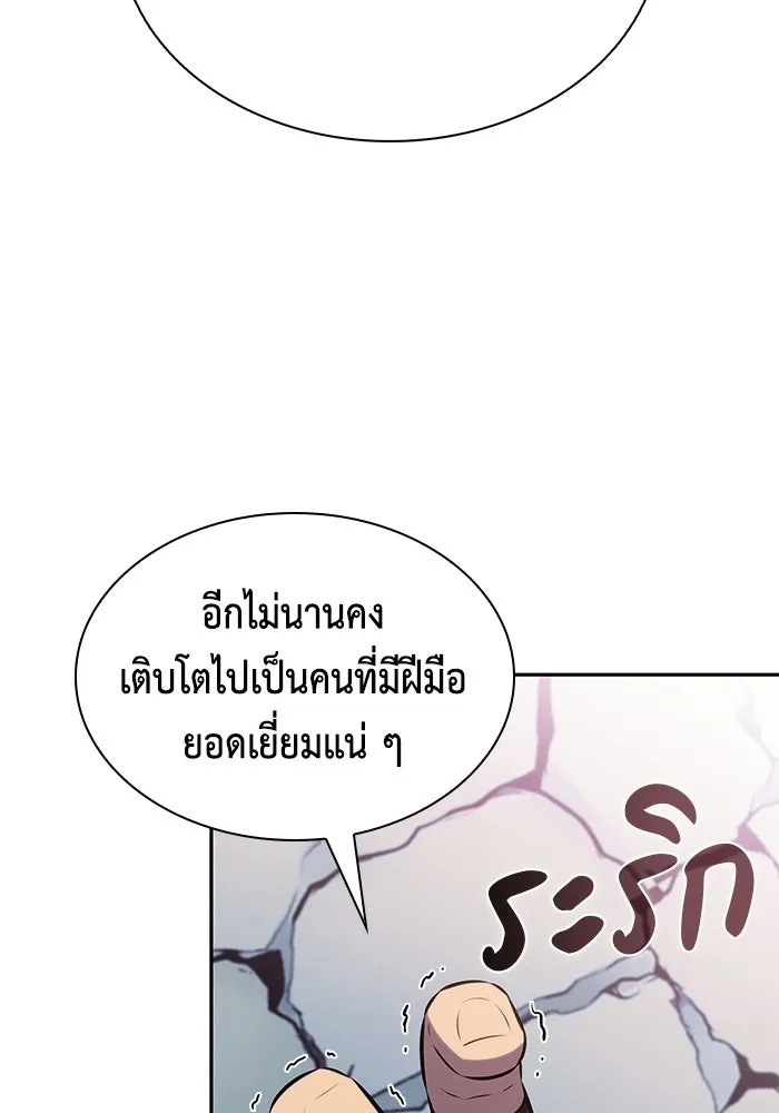 ลูกชายคนเล็กของดยุกคือมือสังหาร ตอนที่ 108 รูปที่ 127