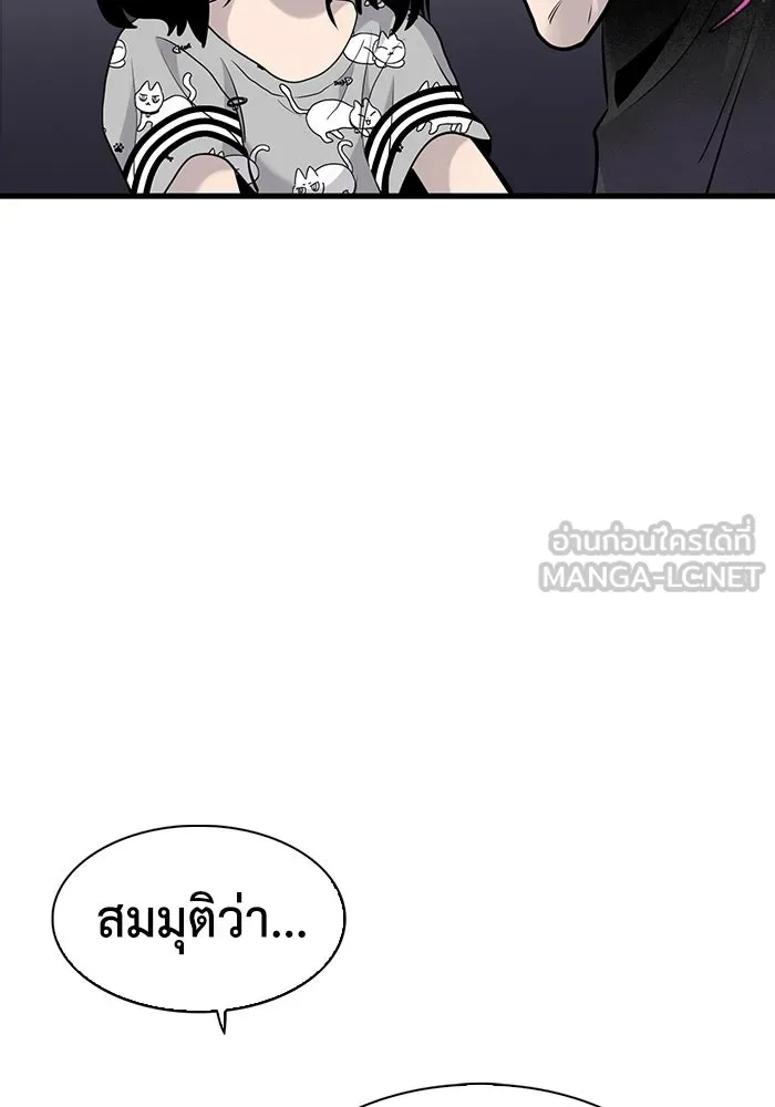 มีนา เกิดมาล่า ตอนที่ 17 รูปที่ 78