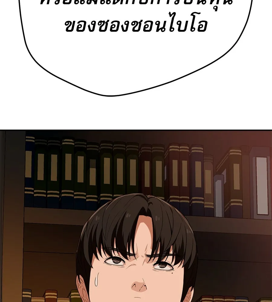 คอลเซ็นเตอร์เปลี่ยนชีวิต ตอนที่ 37 อากังแฟมิลี รูปที่ 43