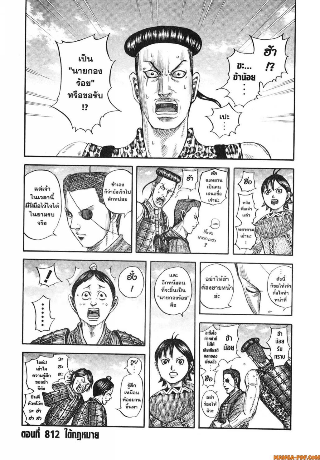 Manga-lc-com อ่านมังงะ อ่านการ์ตูน ออนไลน์ ฟรี Kingdom ตอนที่ 1 2 3 4 5 6 7 8 9 10 11 12 13 14 ฟรี ไม่มีโฆษณา Manga-lc - อ่าน มังงะ อ่าน การ์ตูน ออนไลน์ อ่านมังงะ ฟรี