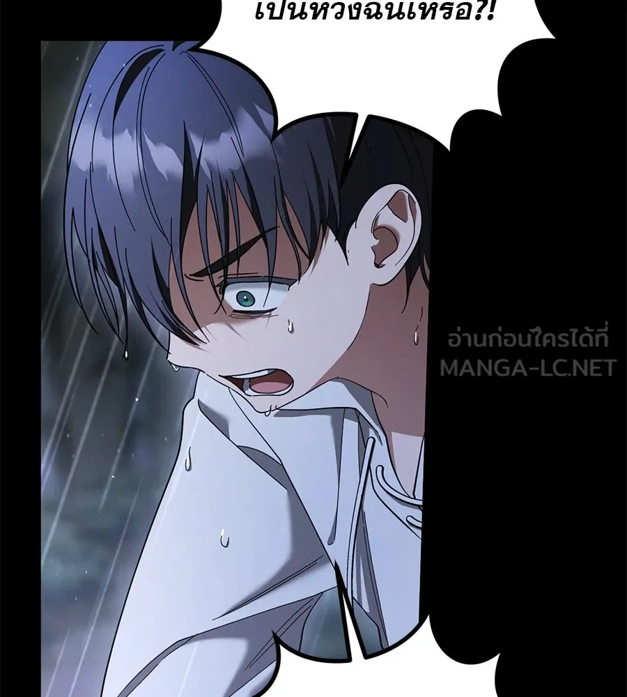 เรือนจำรัก ตอนที่ 43 รูปที่ 36