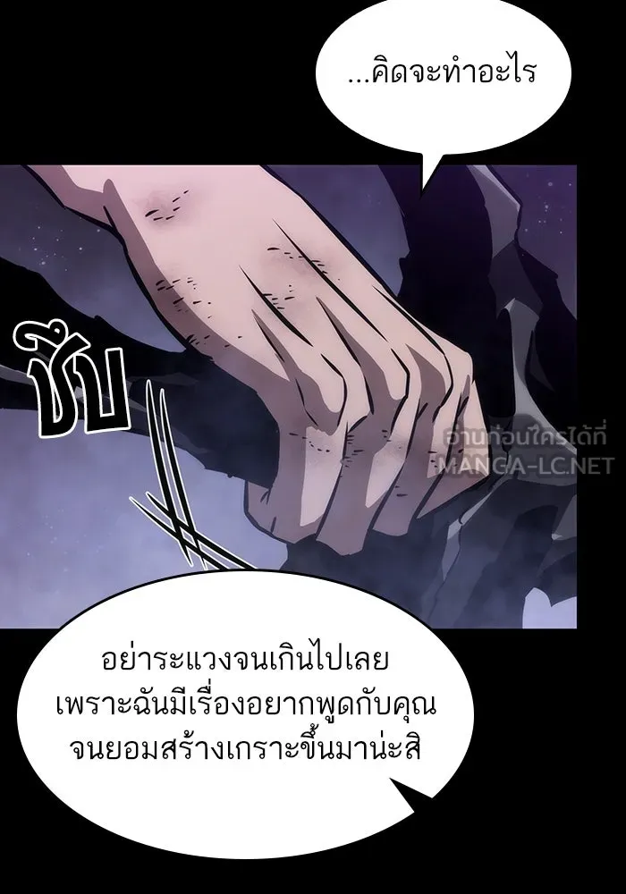 หลังวันสิ้นโลก ตอนที่ 91 รูปที่ 96
