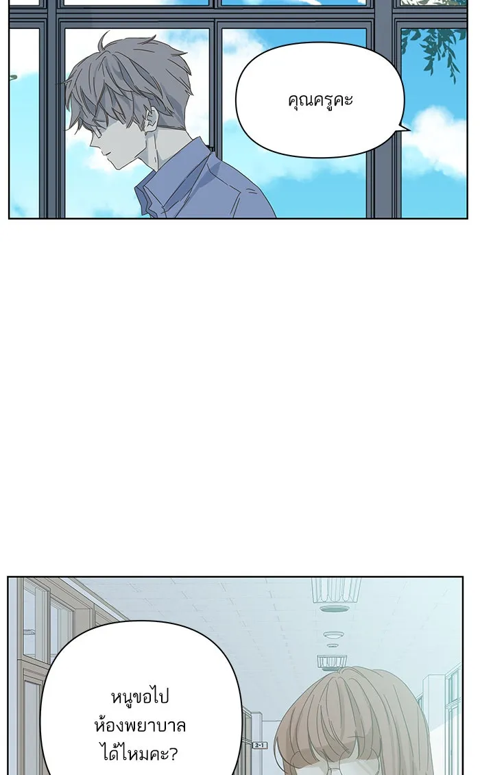 ฉันมันร้าย หรือเพราะโลกไม่น่ารัก ตอนที่ 46 รูปที่ 41