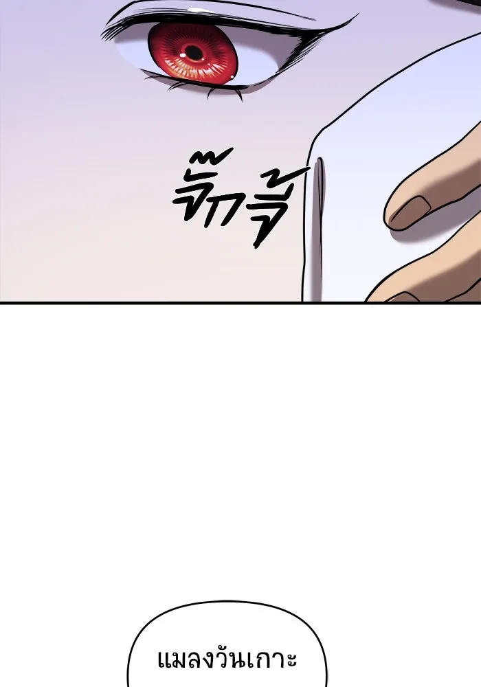 วายร้ายก็อยากมีรัก ตอนที่ 25 รูปที่ 59