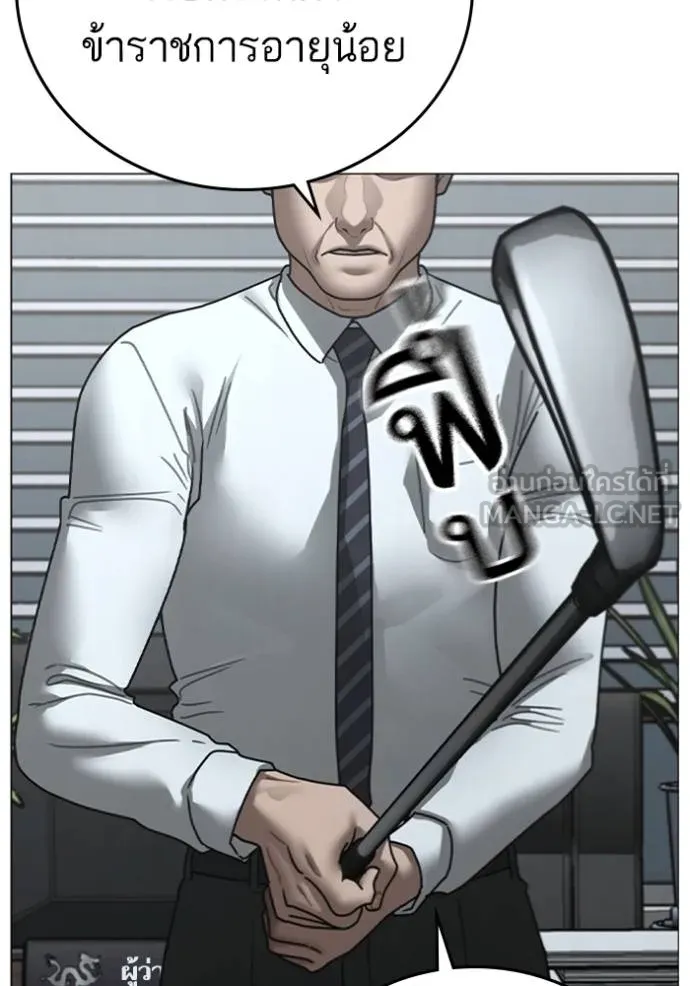 reality ตอนที่ 156 รูปที่ 14